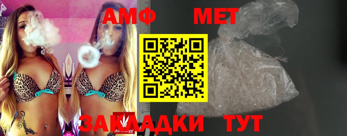 Амфетамин  Вход с VPN  Каменск-Шахтинский  Амфетамин VHQ 