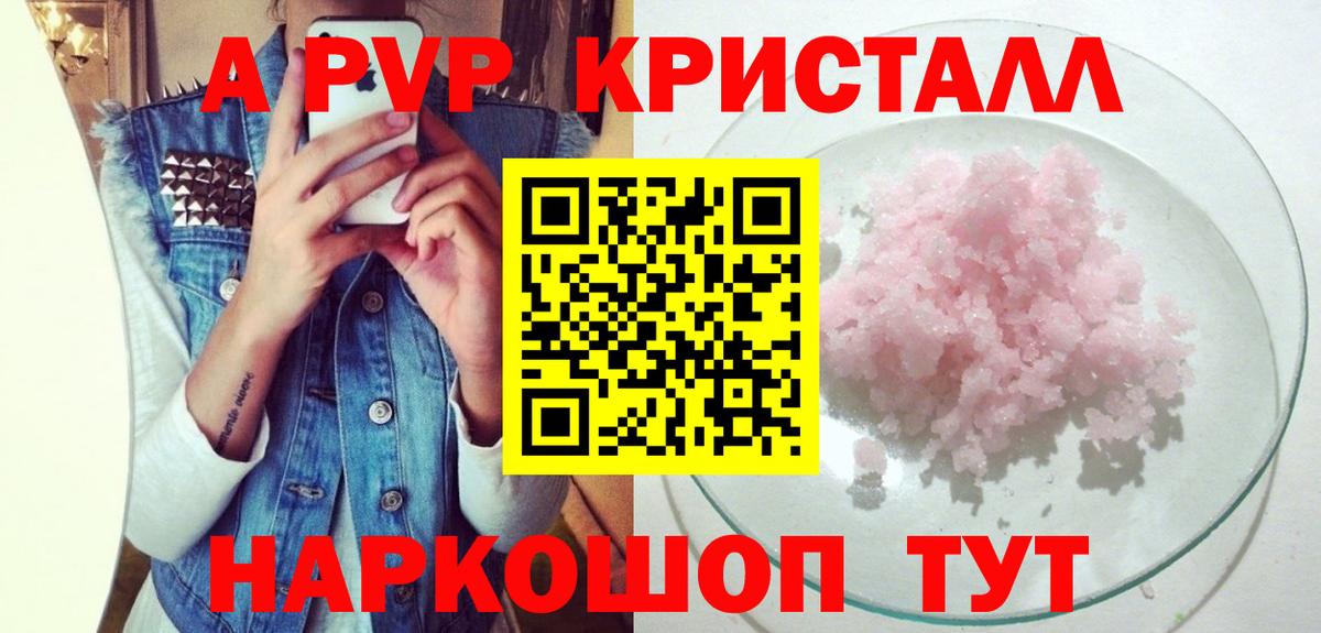 Alfa_PVP крисы CK Каменск-Шахтинский