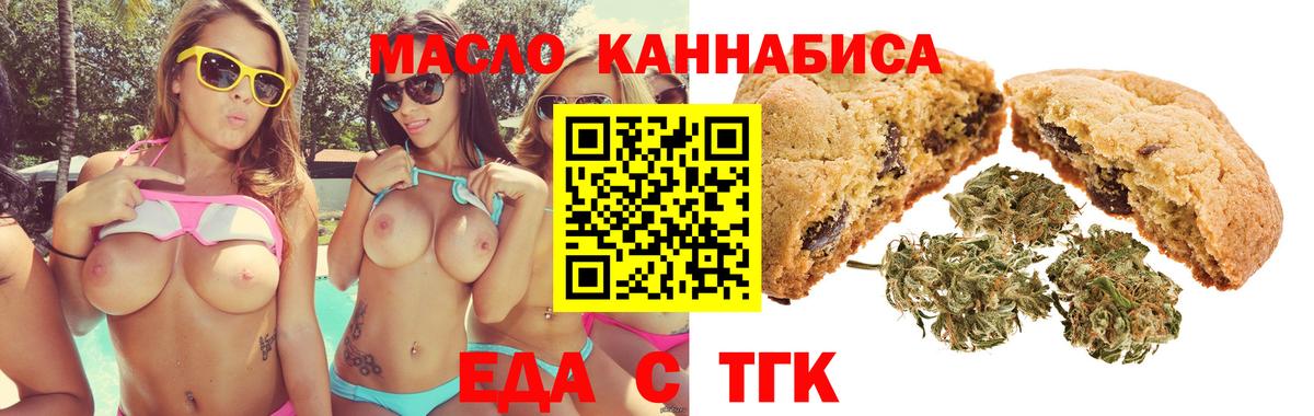 Cannafood конопля  Вход с VPN  Каменск-Шахтинский 