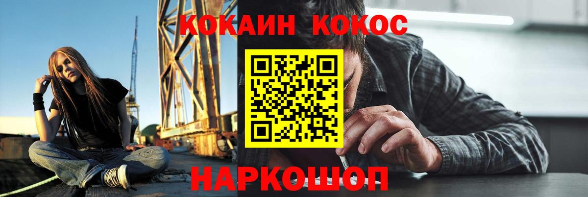 КОКАИН Боливия Каменск-Шахтинский