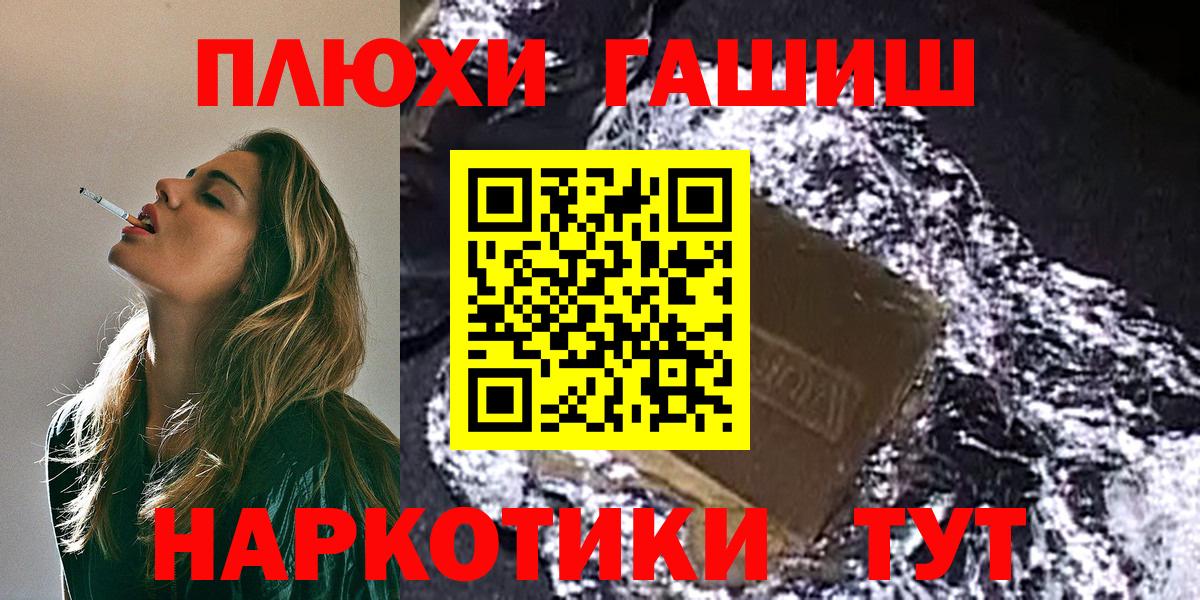 ГАШИШ Изолятор  Вход с VPN  Гашиш AMNESIA HAZE  ГАШ  купить наркоту  Каменск-Шахтинский 