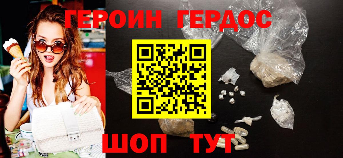 ГЕРОИН белый  Вход с VPN  Каменск-Шахтинский 