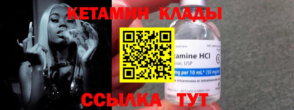 Каменск-Шахтинский  КЕТАМИН ketamine  Вход с VPN  Кетамин ketamine 
