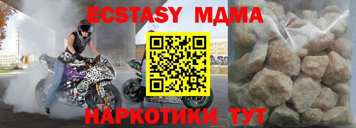 МДМА Molly  Вход с VPN  Каменск-Шахтинский  MDMA crystal 