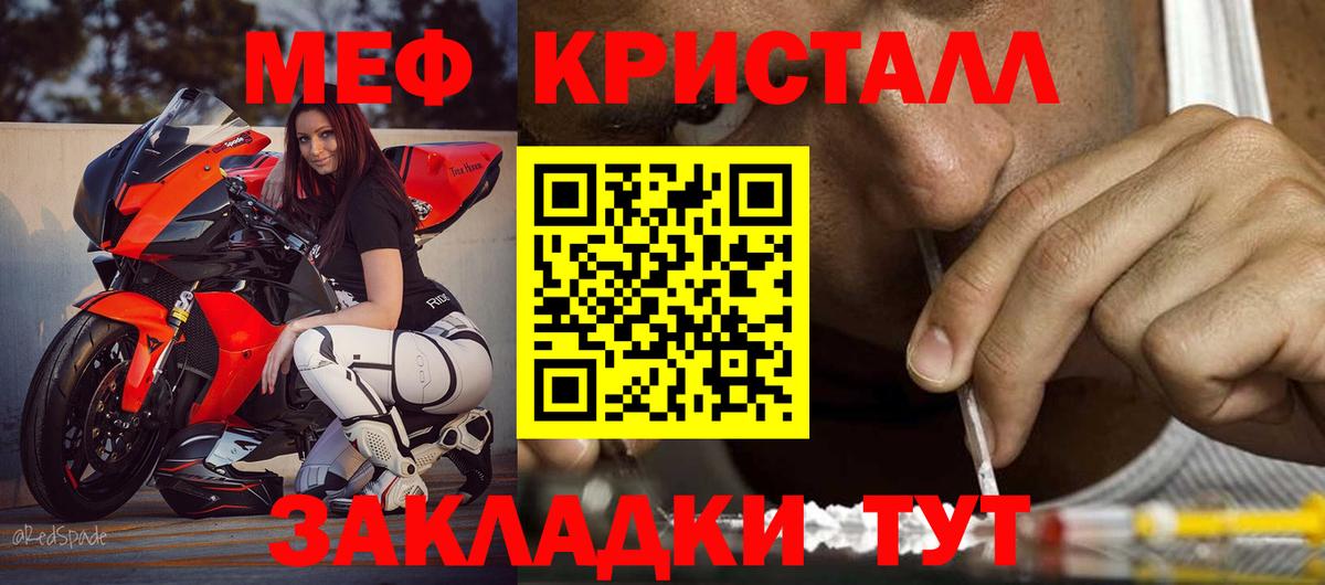 МЕФ  МЕФ VHQ  МЯУ-МЯУ VHQ  Вход с VPN  Каменск-Шахтинский  Меф 