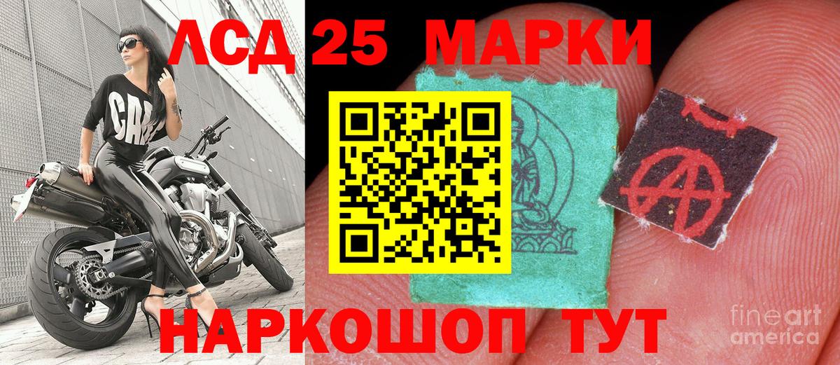 Каменск-Шахтинский  Марки 25I-NBOMe 1,8мг  Вход с VPN  Марки 25I-NBOMe 1,8мг 