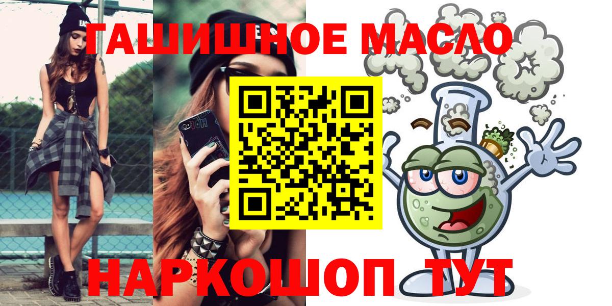 Каменск-Шахтинский  ТГК Wax  Вход с VPN 